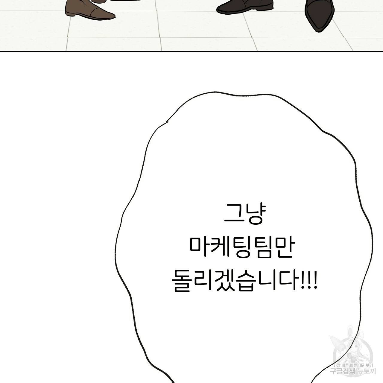 제 아이입니다만! 15화 84