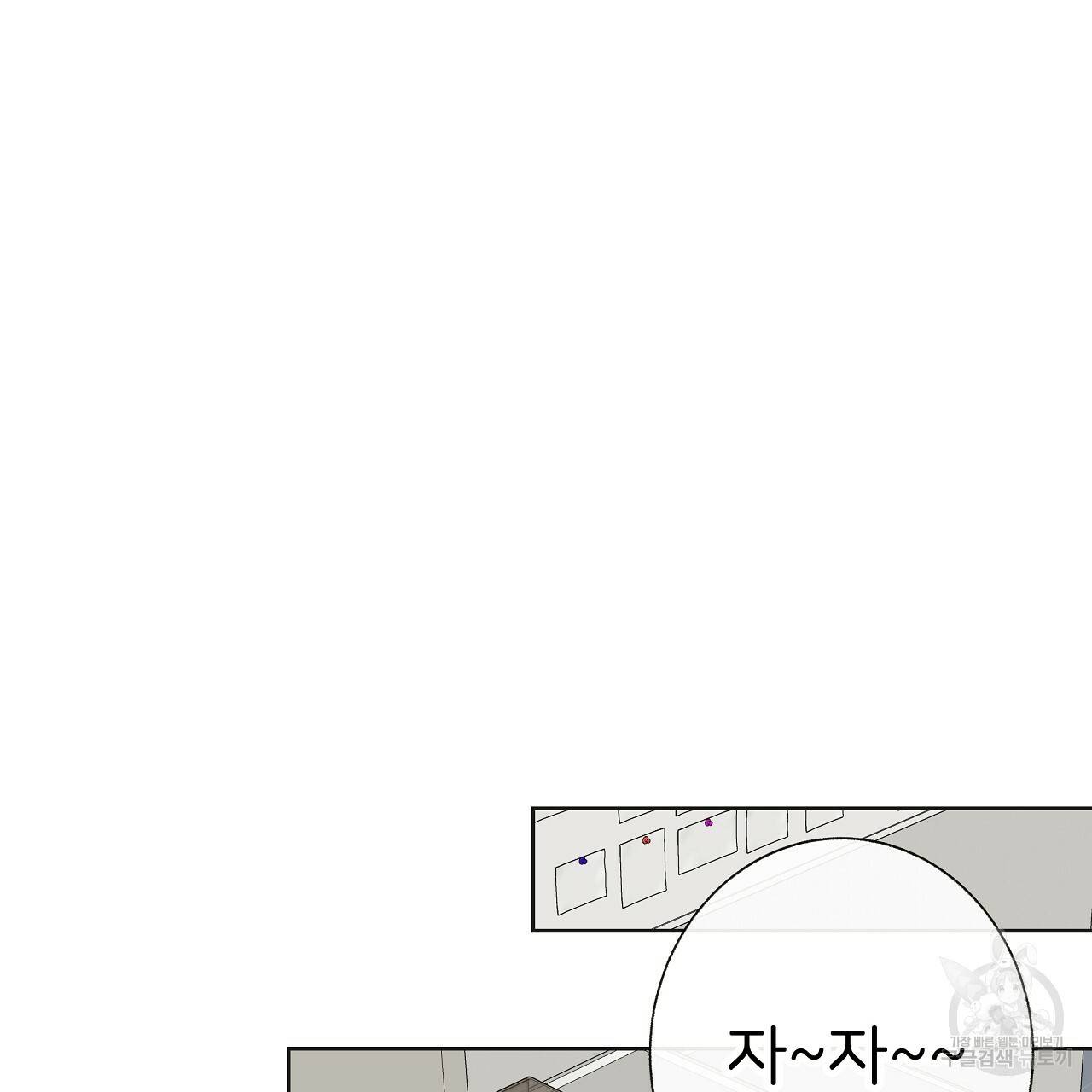 제 아이입니다만! 15화 89