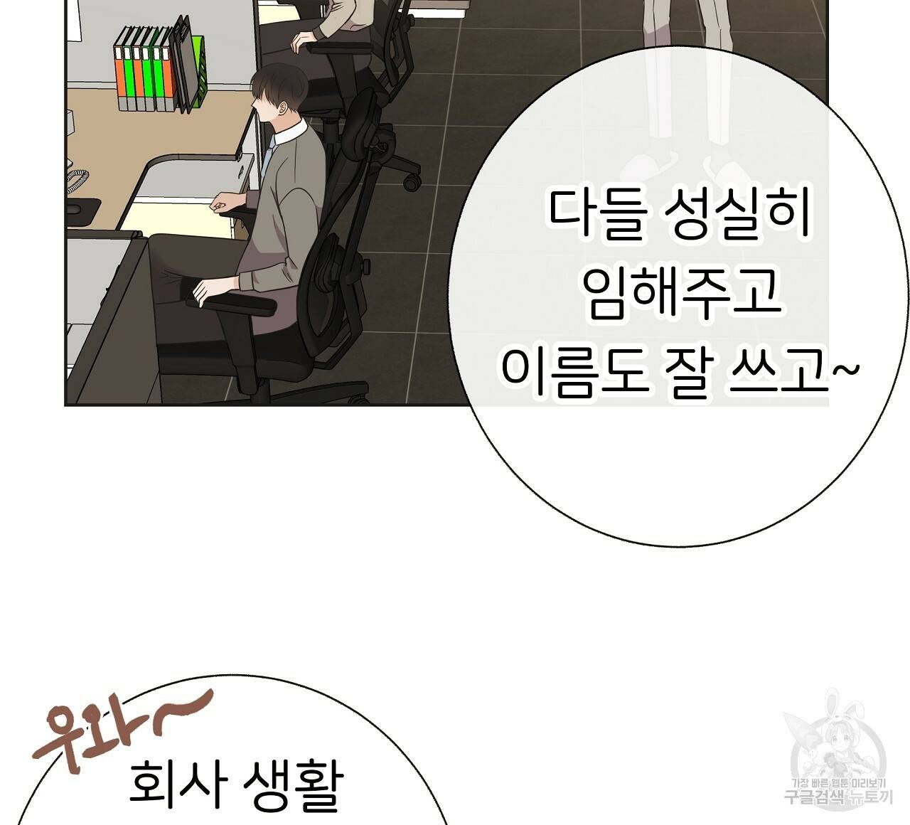 제 아이입니다만! 15화 91