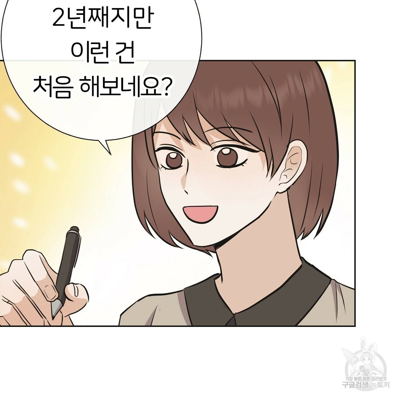 제 아이입니다만! 15화 92