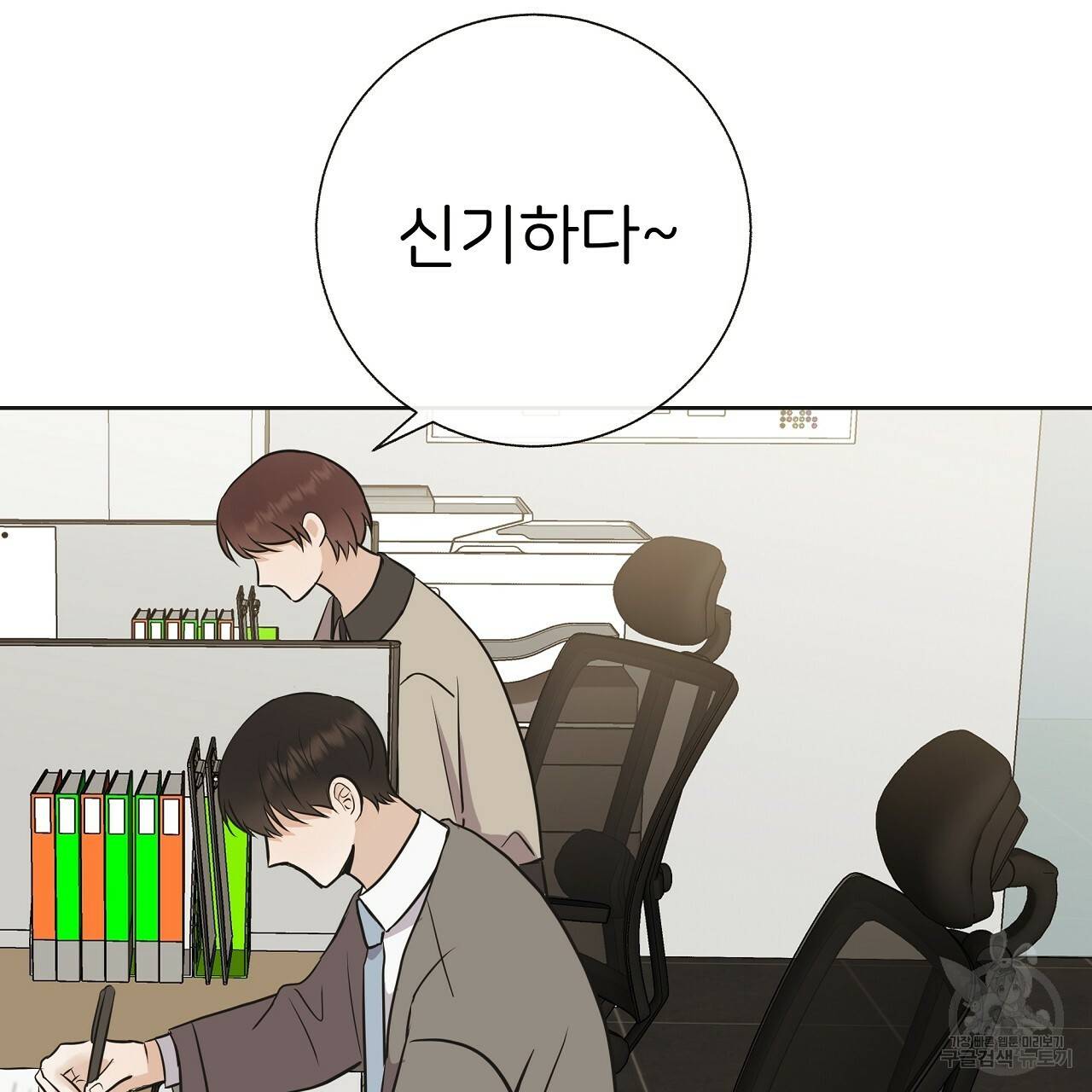 제 아이입니다만! 15화 93