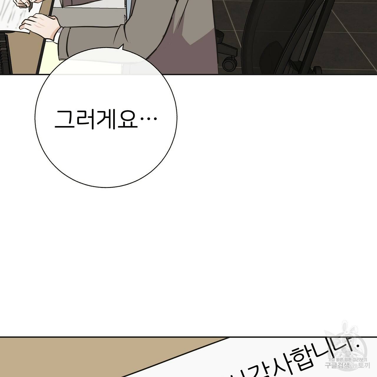 제 아이입니다만! 15화 94
