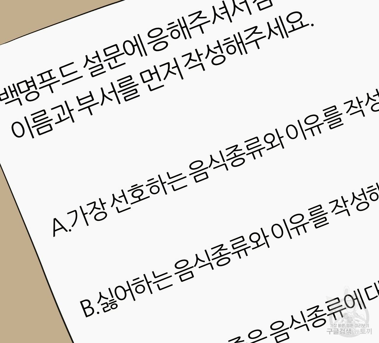제 아이입니다만! 15화 95