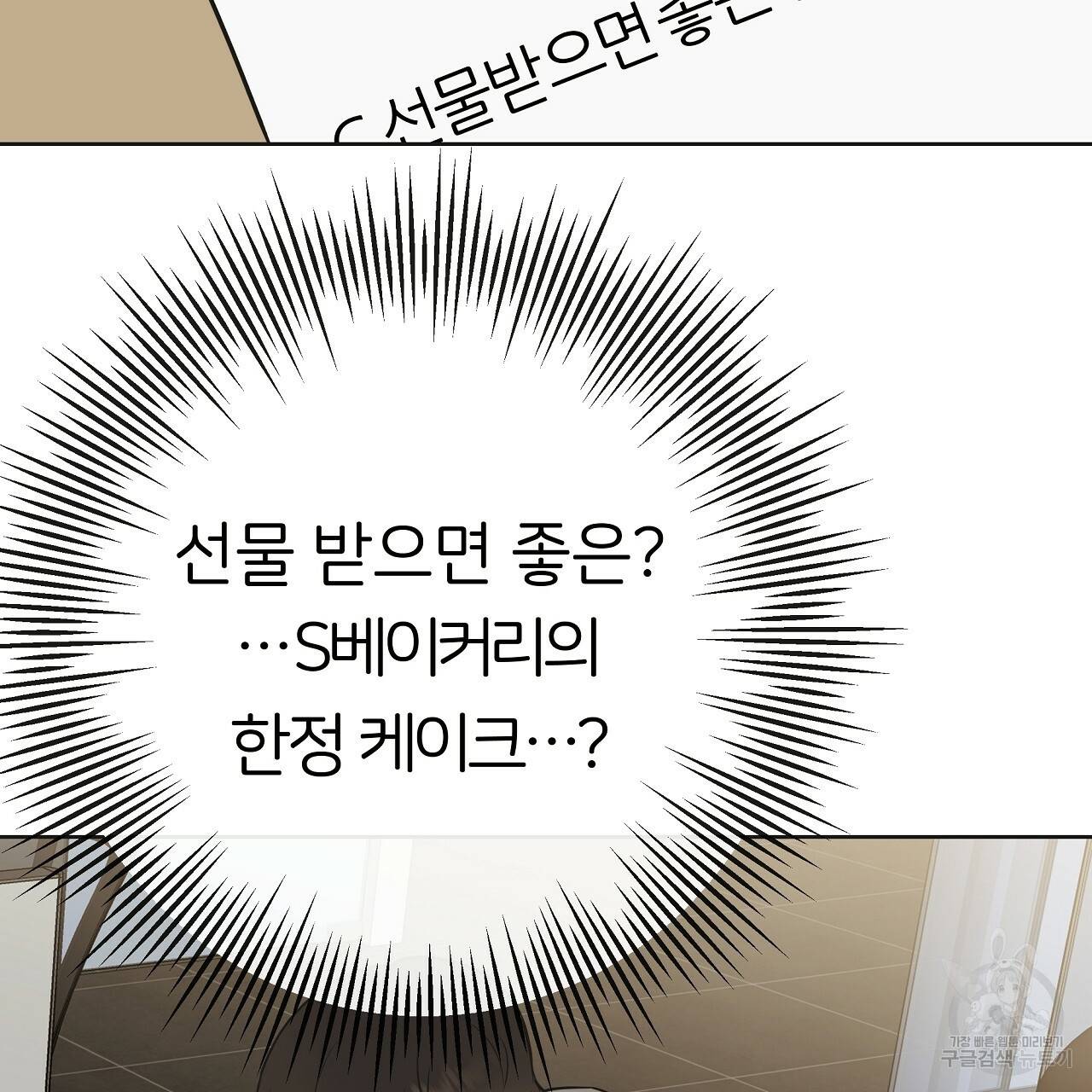 제 아이입니다만! 15화 96