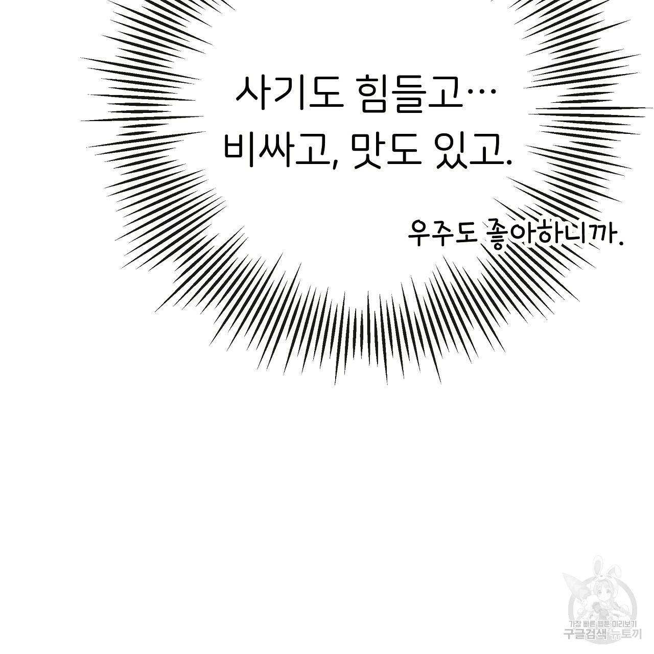 제 아이입니다만! 15화 98