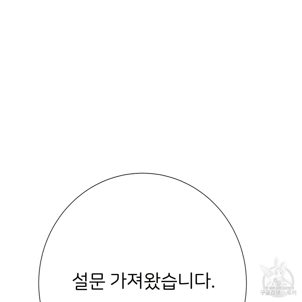 제 아이입니다만! 15화 100