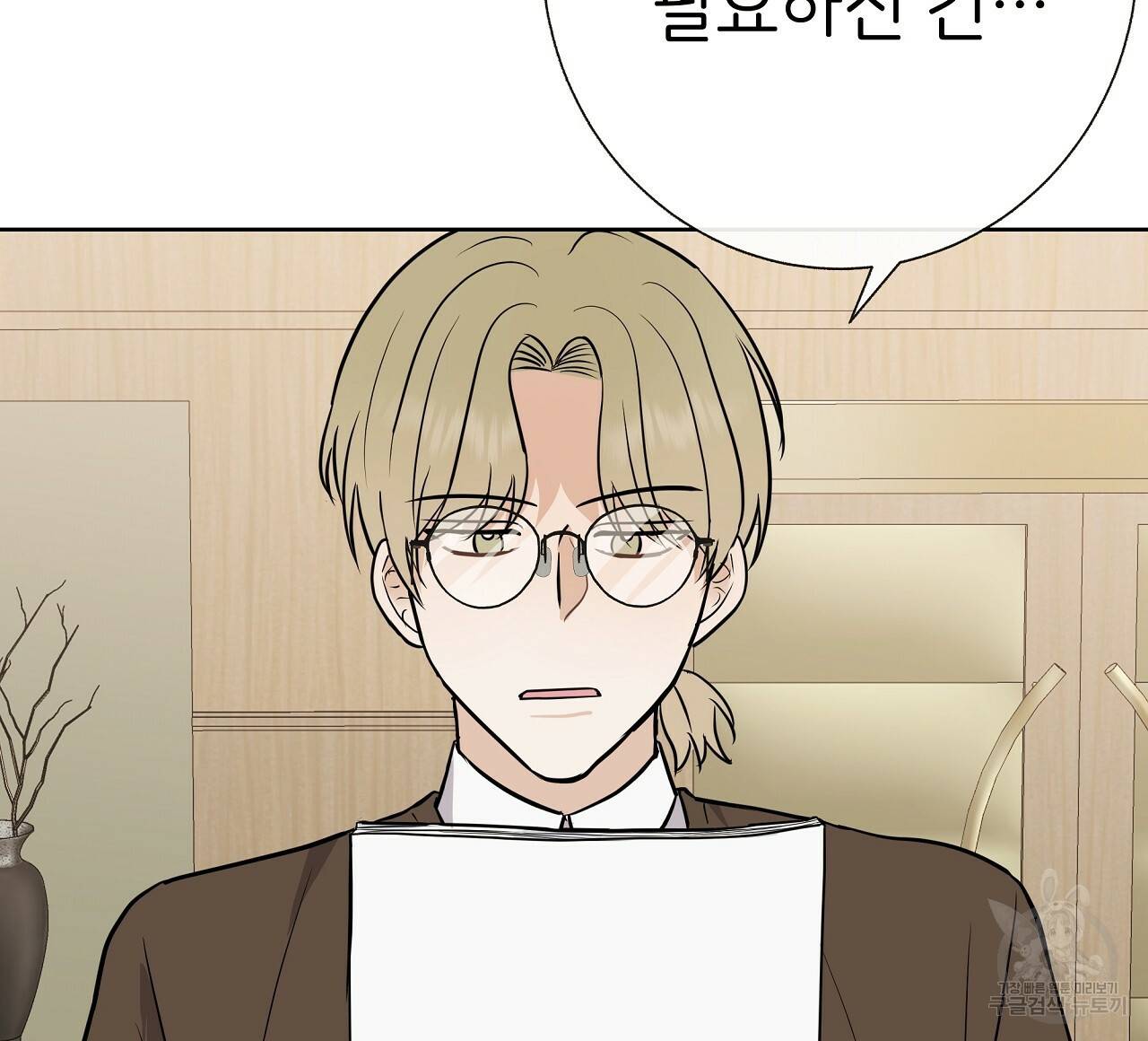 제 아이입니다만! 15화 103