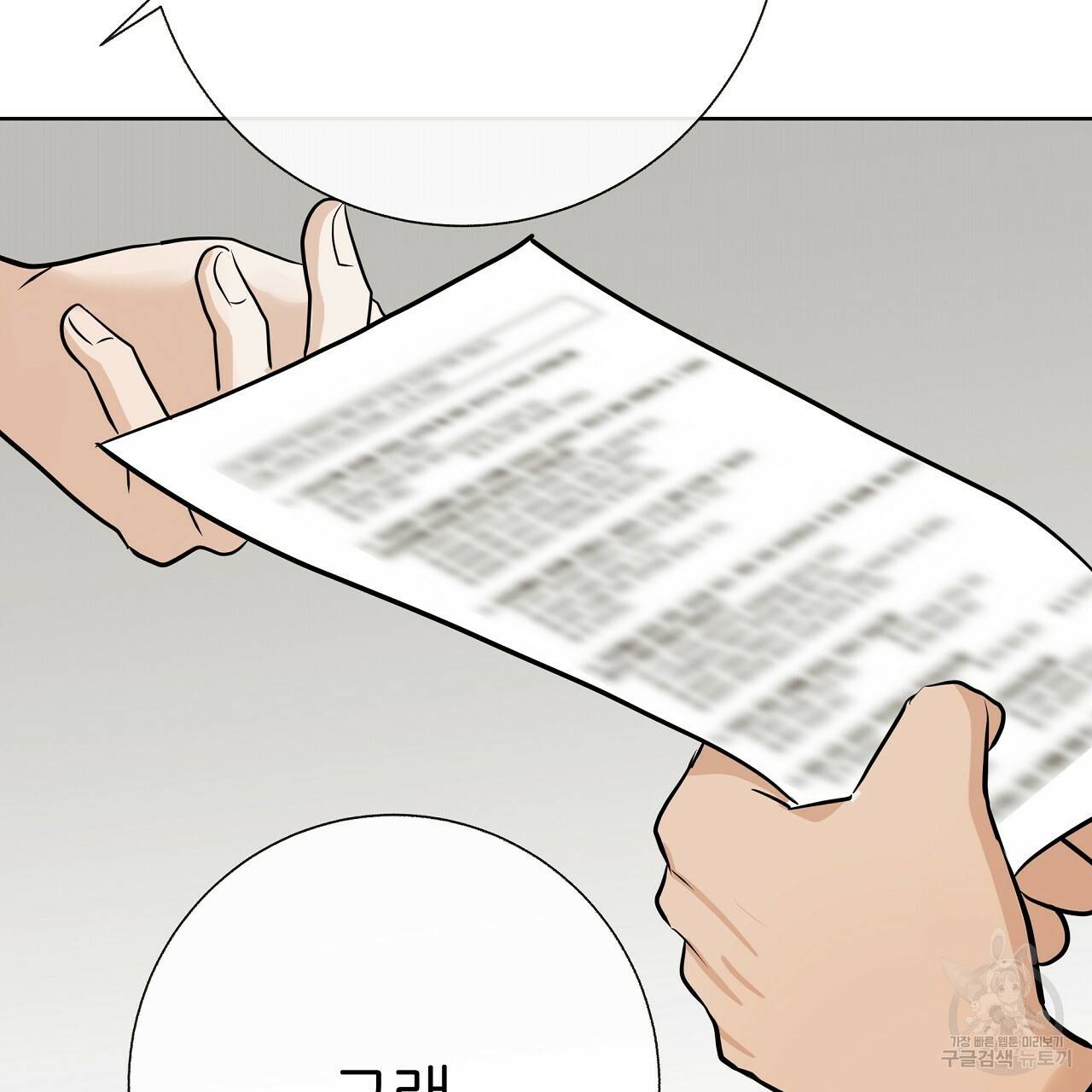 제 아이입니다만! 15화 105