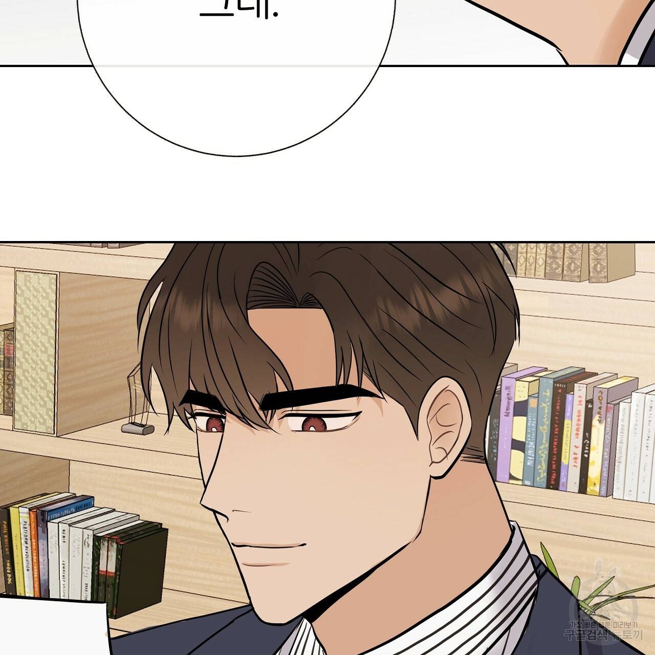 제 아이입니다만! 15화 106