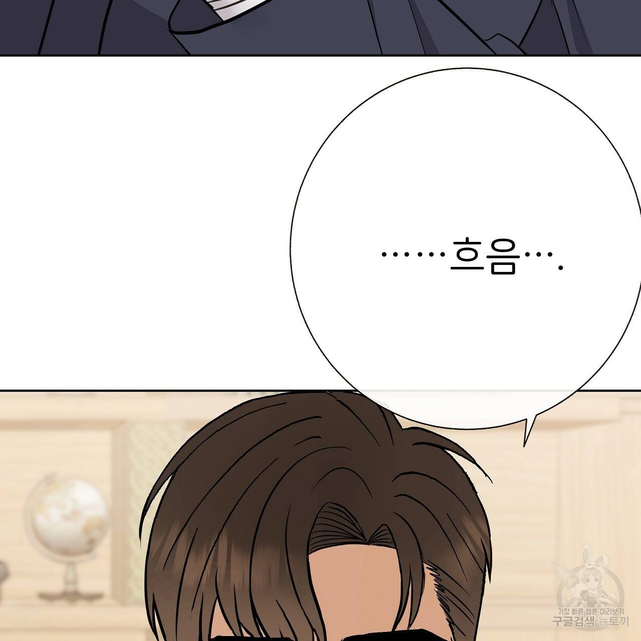 제 아이입니다만! 15화 108