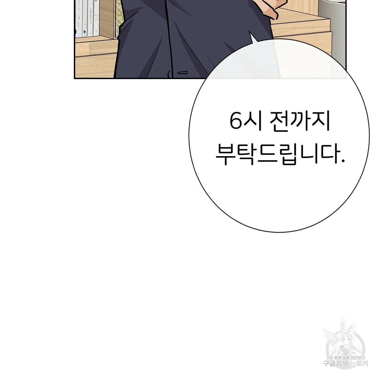 제 아이입니다만! 15화 112
