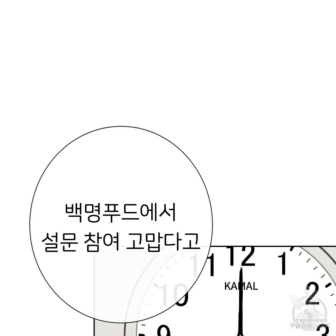 제 아이입니다만! 15화 114