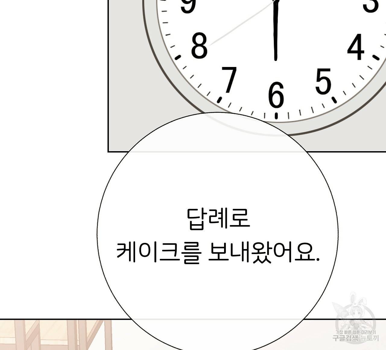 제 아이입니다만! 15화 115
