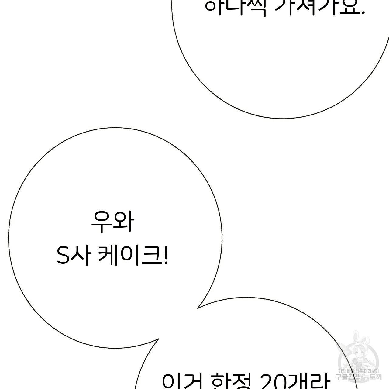 제 아이입니다만! 15화 117