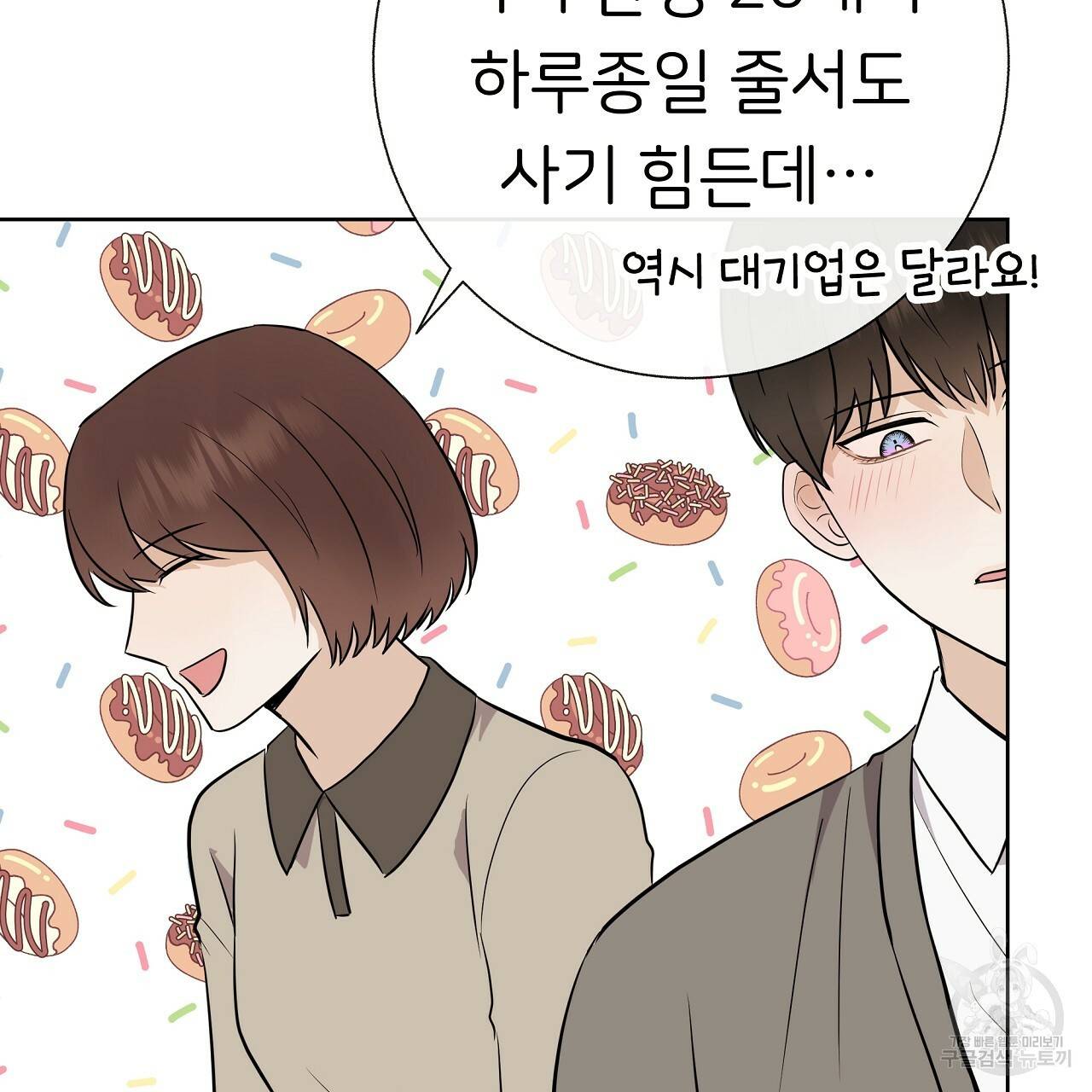 제 아이입니다만! 15화 118