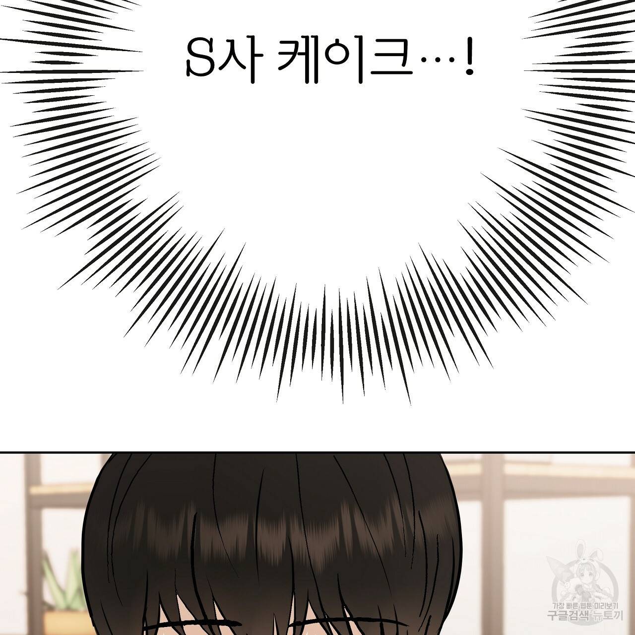 제 아이입니다만! 15화 120