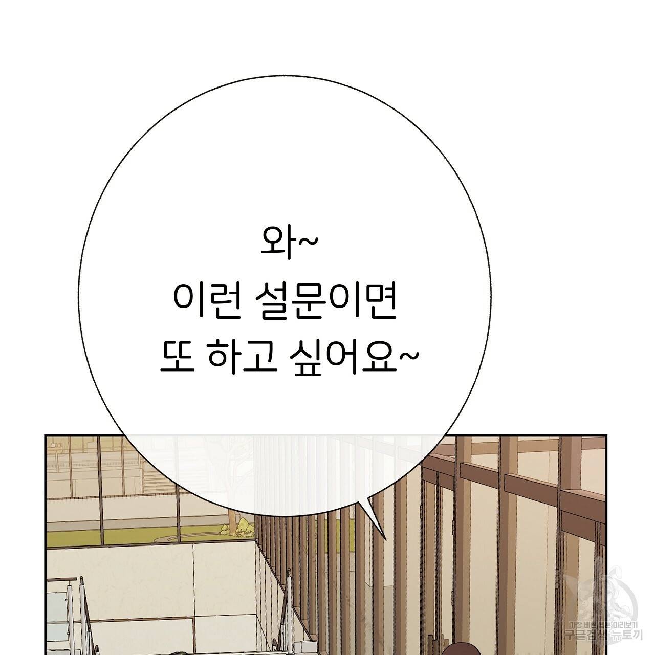 제 아이입니다만! 15화 125