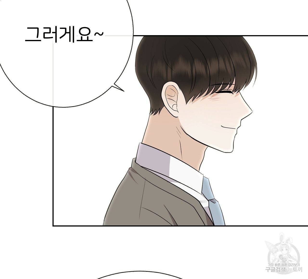 제 아이입니다만! 15화 127