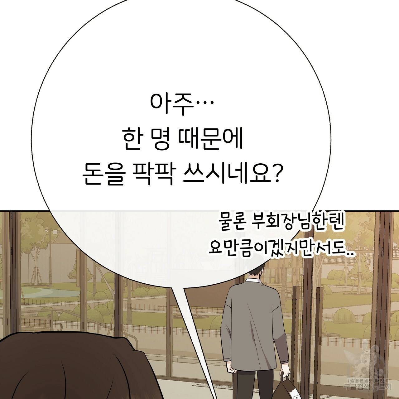 제 아이입니다만! 15화 128