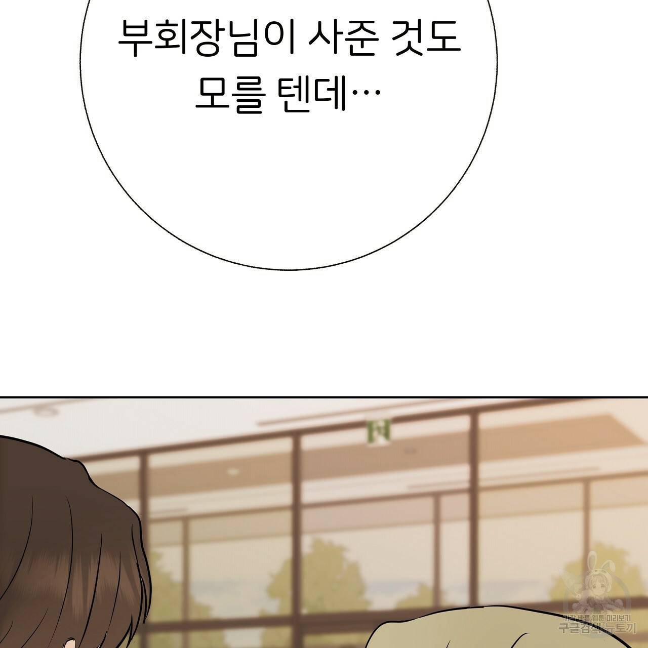 제 아이입니다만! 15화 130