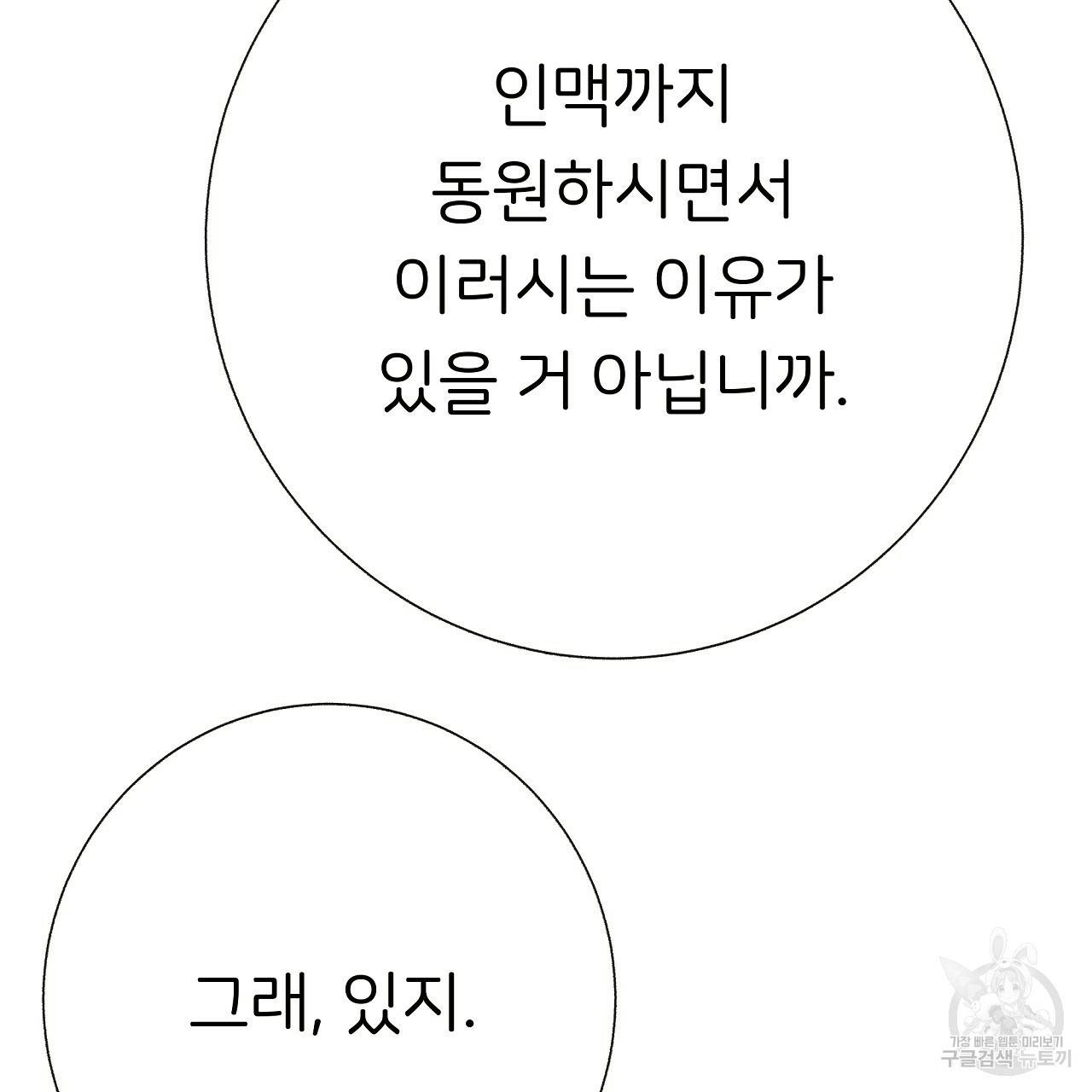 제 아이입니다만! 15화 132