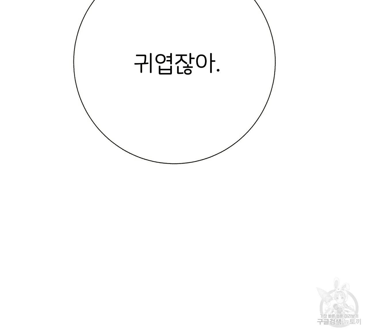 제 아이입니다만! 15화 135