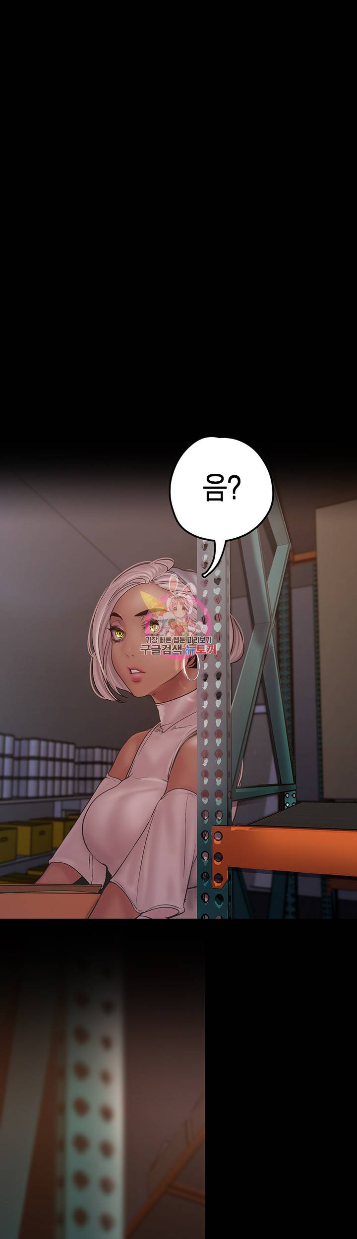 멋진 신세계 130화 1