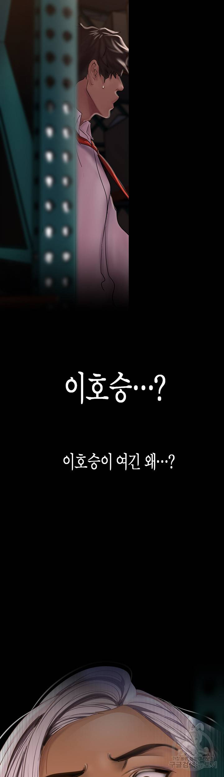 멋진 신세계 130화 2