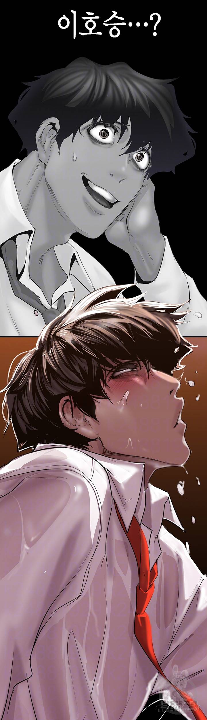 멋진 신세계 130화 8