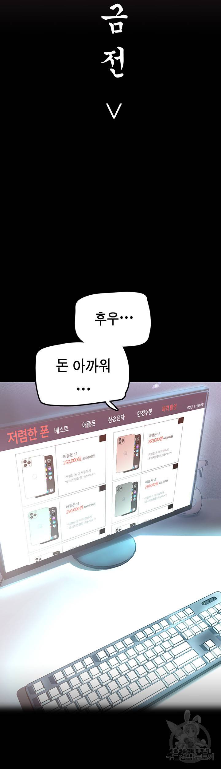 멋진 신세계 130화 11