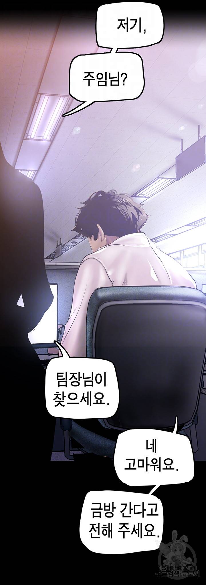 멋진 신세계 130화 12