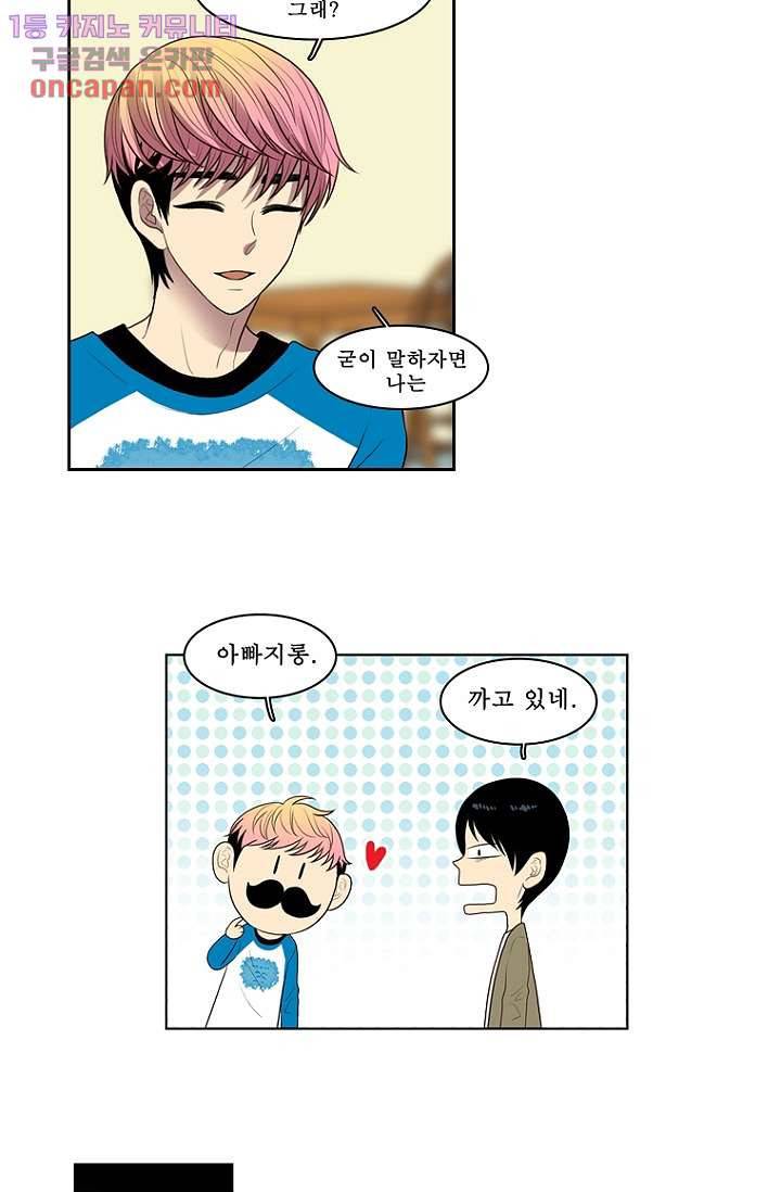 나의 빛나는 세계 21화 6