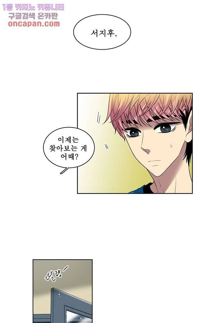 나의 빛나는 세계 21화 11