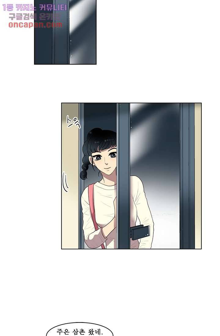 나의 빛나는 세계 21화 12