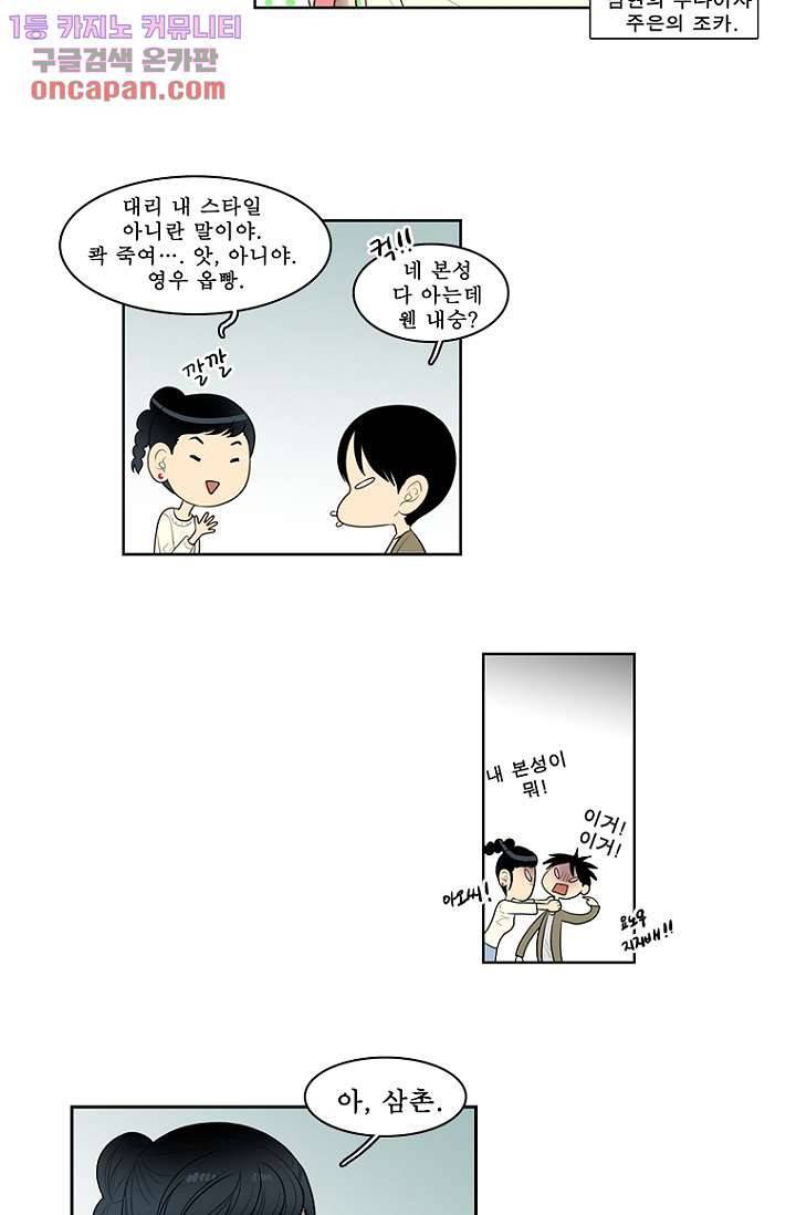나의 빛나는 세계 21화 14
