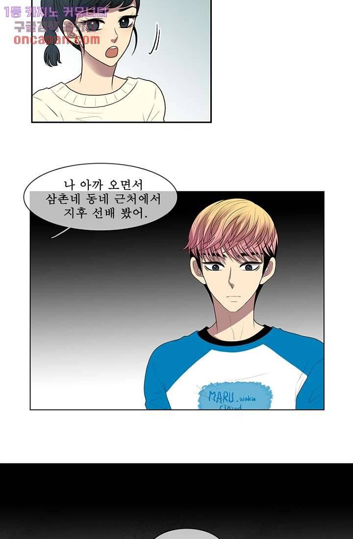 나의 빛나는 세계 21화 15