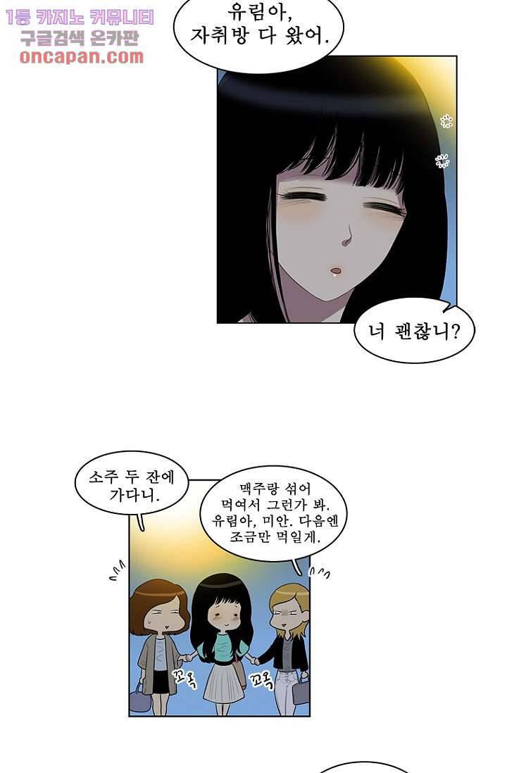 나의 빛나는 세계 21화 17