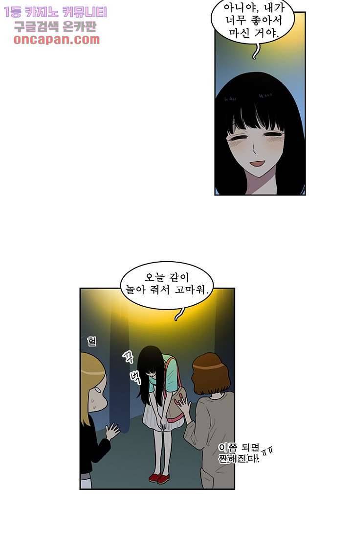 나의 빛나는 세계 21화 18