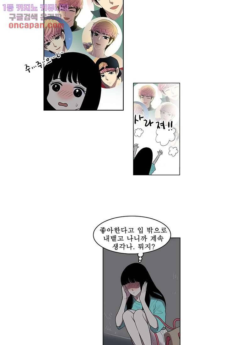 나의 빛나는 세계 21화 21
