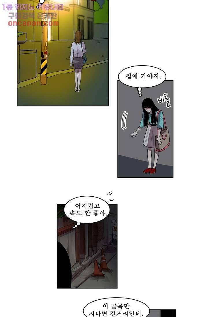 나의 빛나는 세계 21화 24