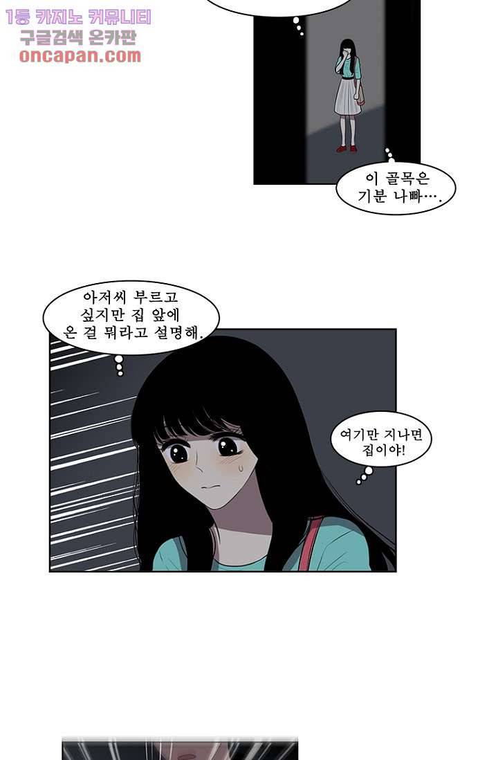 나의 빛나는 세계 21화 25