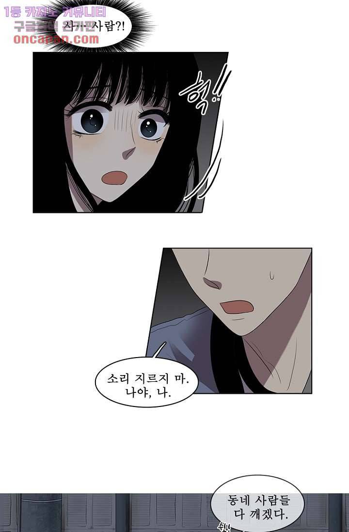 나의 빛나는 세계 21화 27