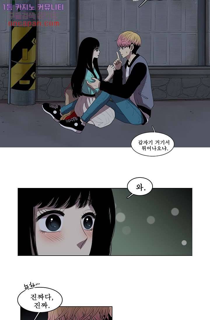 나의 빛나는 세계 21화 28