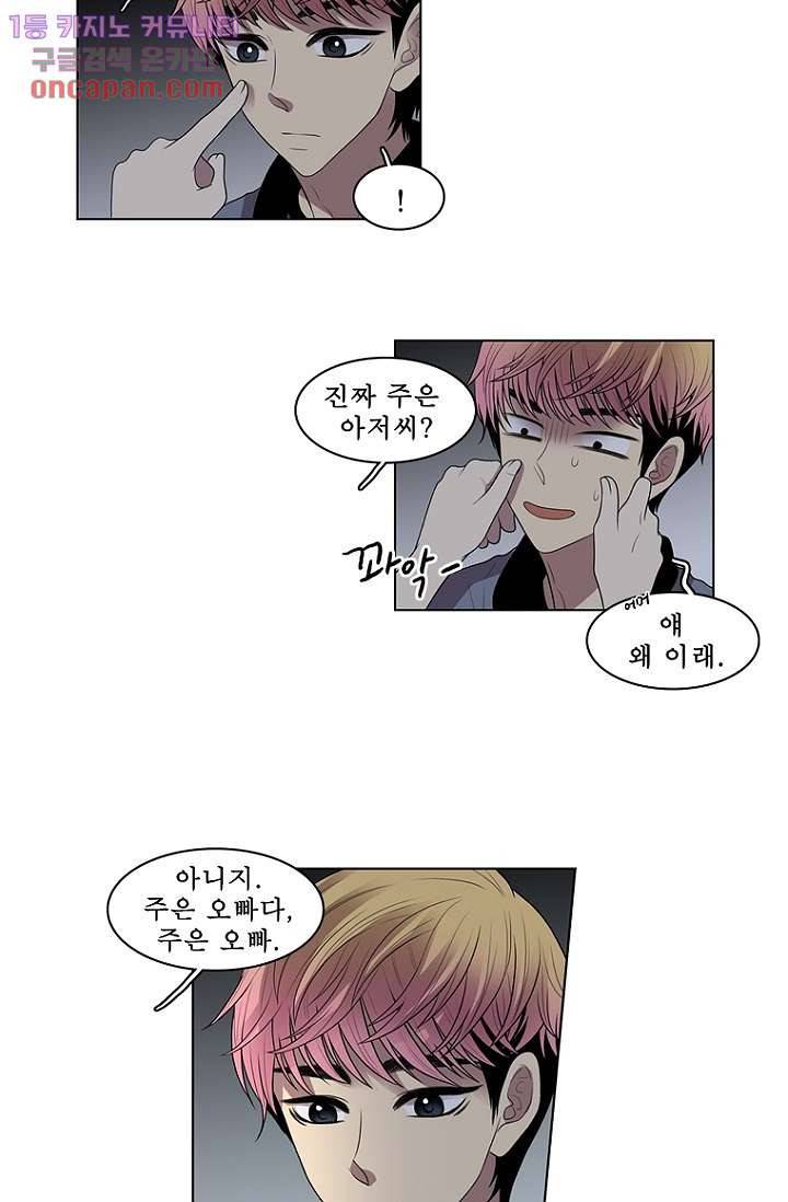 나의 빛나는 세계 21화 29