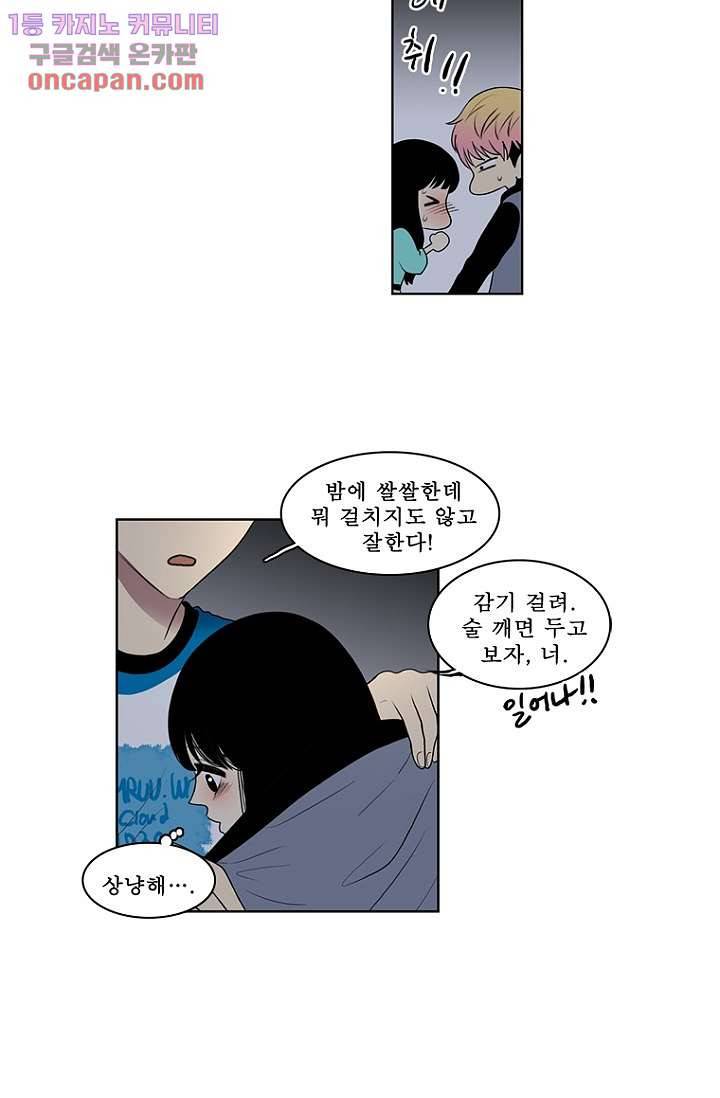 나의 빛나는 세계 21화 33