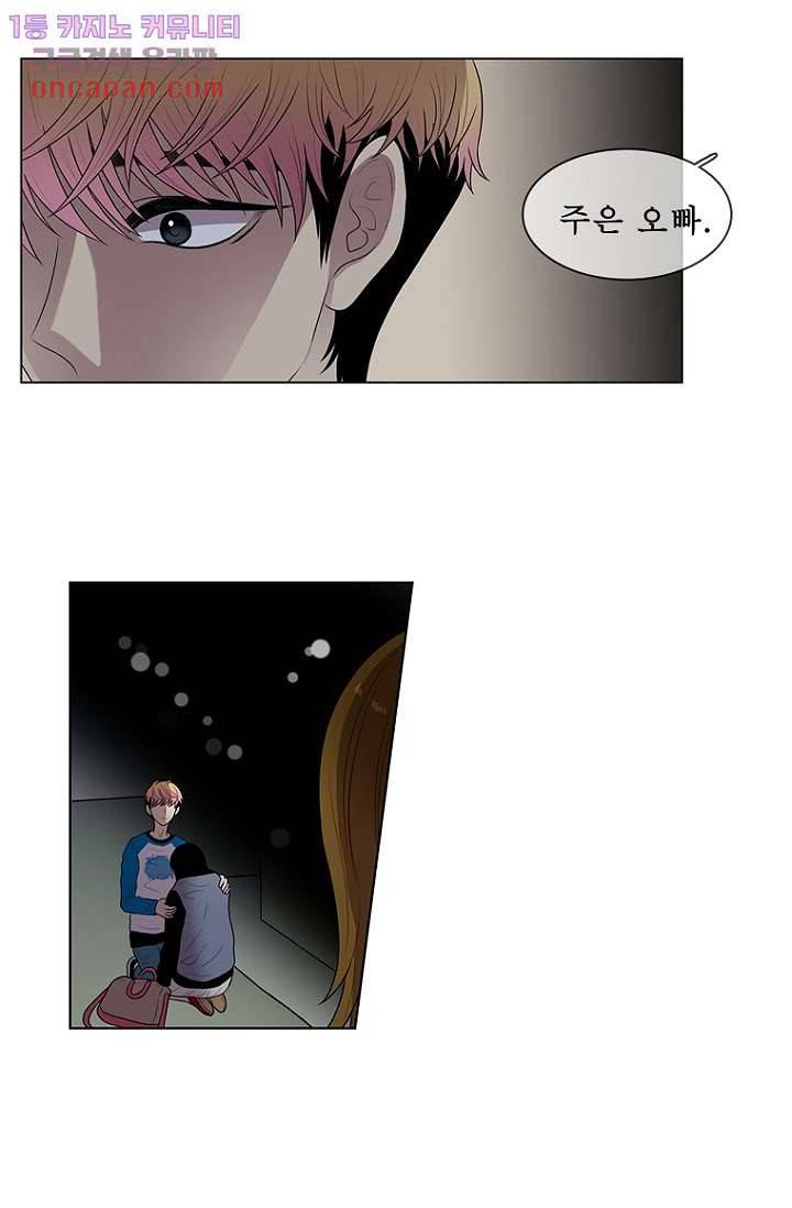 나의 빛나는 세계 21화 34