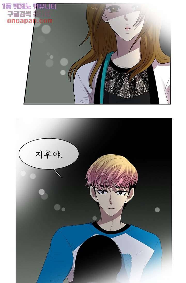나의 빛나는 세계 21화 35