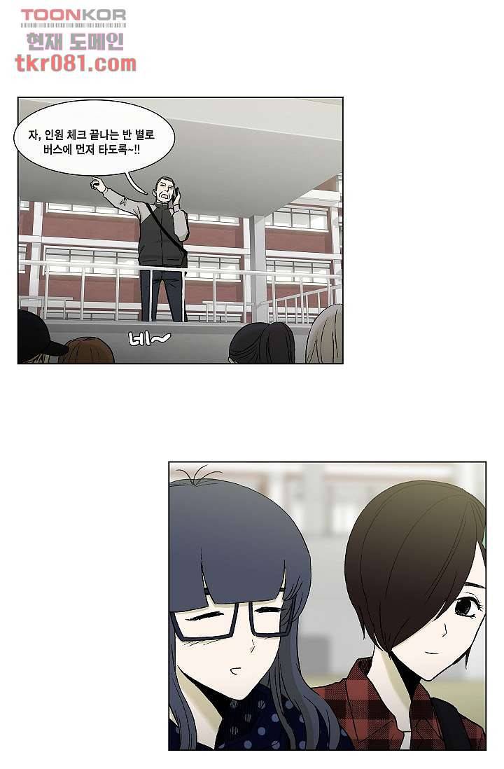 그놈은 여고생 27화 3