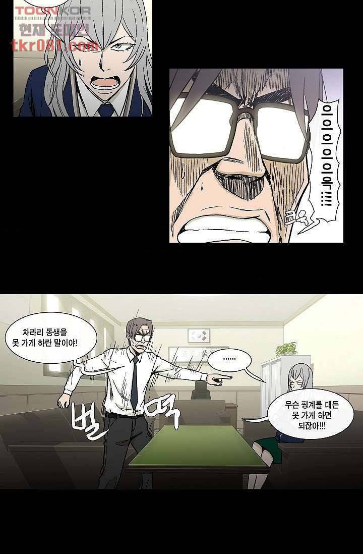 그놈은 여고생 27화 7