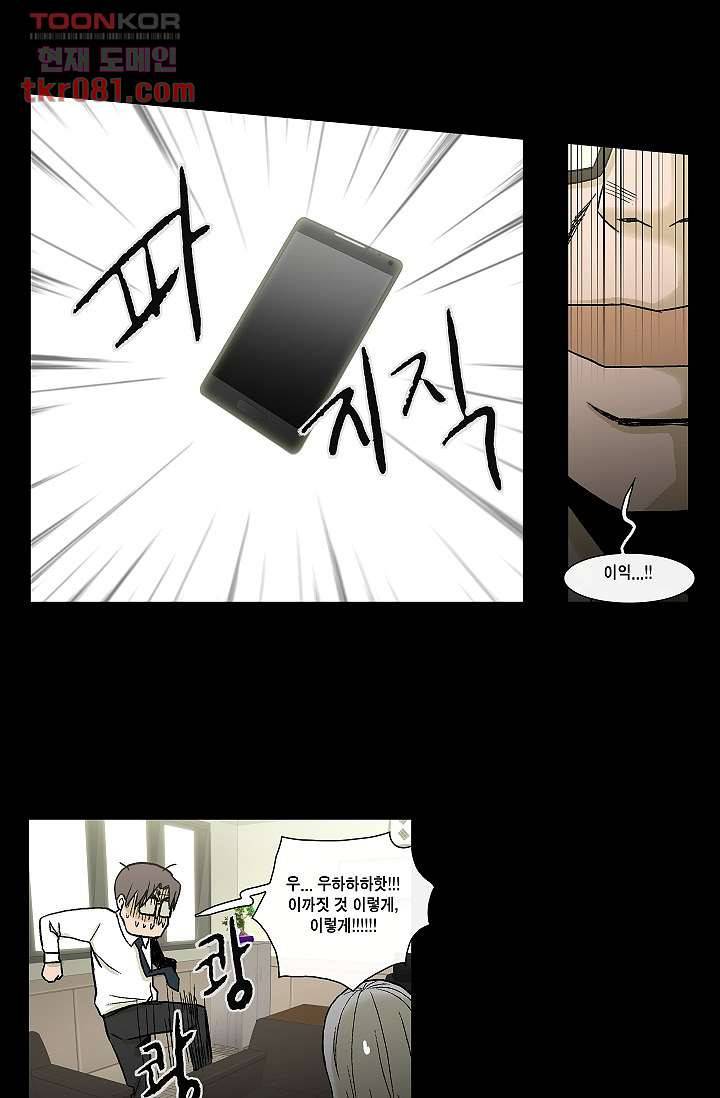 그놈은 여고생 27화 12